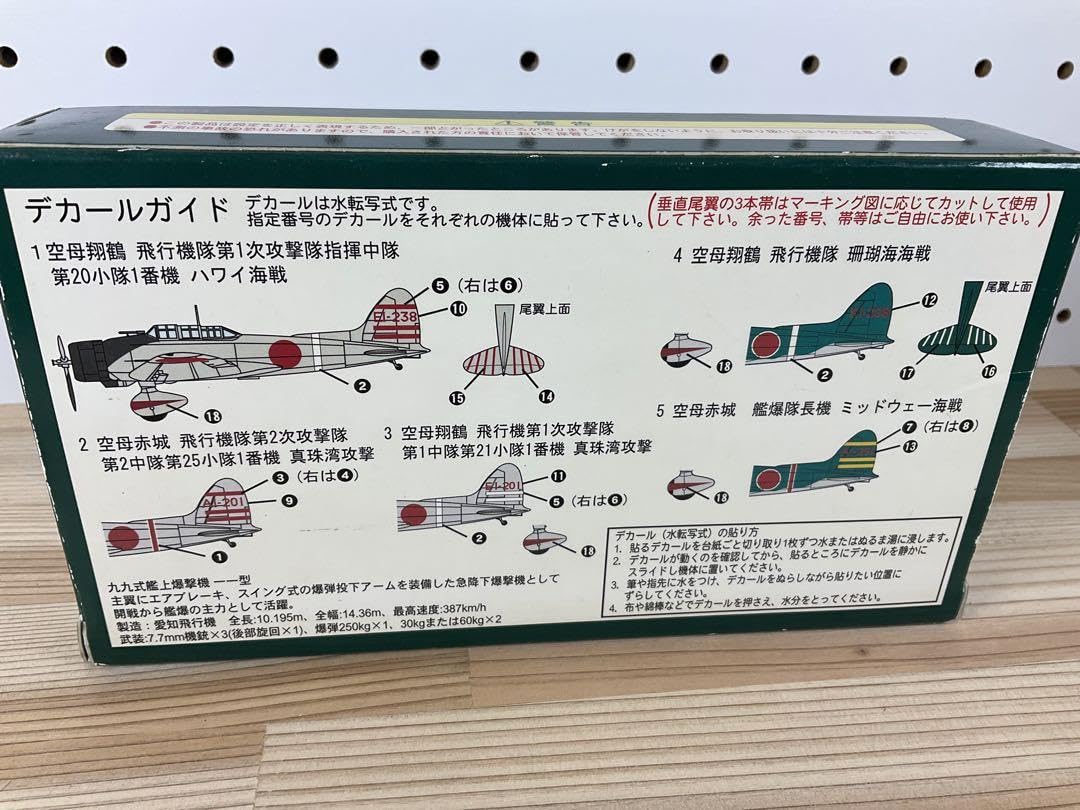 Amazon.co.jp: ピットロード 1/350 日本海軍九九式艦上爆撃機 5機 完成
